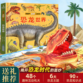 侏罗纪时代- 京东