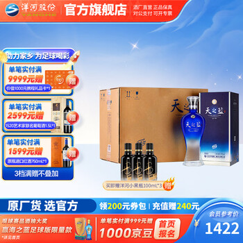 天之蓝375ml价格报价行情- 京东
