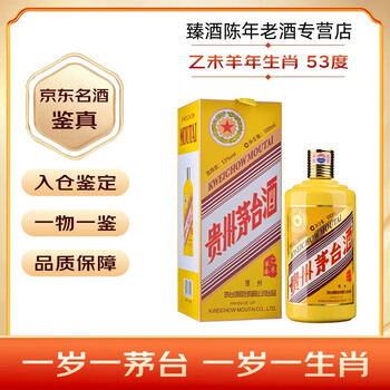乙未羊年生肖酒品牌及商品- 京东