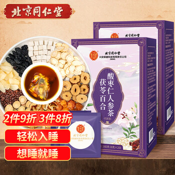 同仁堂（TRT）茯苓酸枣仁百合茶炒酸枣仁汤丸粉膏袋泡养生茶160g*2盒