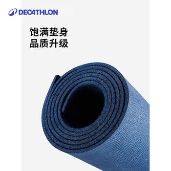迪卡侬瑜伽垫舒适柔软垫防滑易携带舒缓健身垫蓝色5006713