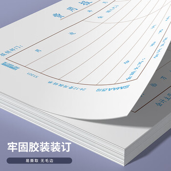 西玛费用报销单240*120mm深圳统一会计凭证财务手写单据财务用品10本装 热门商品办公用品打印纸