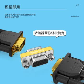 首千（SHOCHAN）DB9母对母交叉式转接头 rs232串口9孔com转换头 1个 SQ-DBX-KK