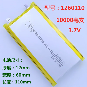 熙久阳 1260110聚合物锂电池电芯3.7V通用充电宝内置大容量10000mah 毫安加保护板出2.54插头线 