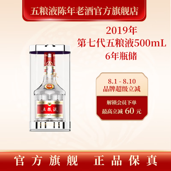 五糧液(新品.未使用品) 425ml 中国酒 高級白酒五粮液 425ml 52度 - メルカリ