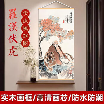送料無料 輸入品 家の飾り. 風水鎮宅置物.伏虎羅漢
