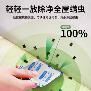 仁和 人除螨包天然植物去除螨家用青花椒免洗家用祛螨包15g*10袋装 仁和 人除螨包天然植物去除螨家用青花椒免洗家用祛螨包15g*10袋装