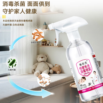 鲁尔夫家用母婴免洗消毒喷雾500ml婴儿童杀菌室内环境玩具杀毒消毒水