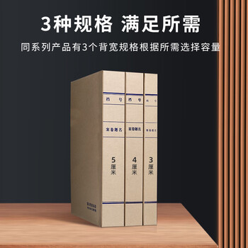 晨信加厚牛皮纸档案盒无酸纸资料盒文件收纳盒可定制 进口无酸纸4cm【10只】	