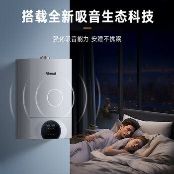 林内（Rinnai）燃气壁挂炉 WIFI语音双智控【超二级能效】生活热水家用地暖采暖锅炉L1PB40-35C39