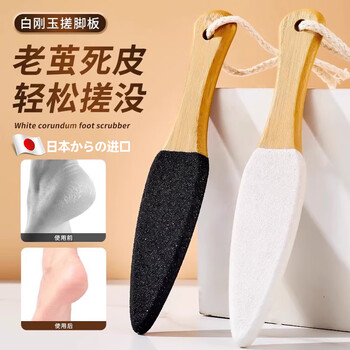 竹板打脚心图片- 京东