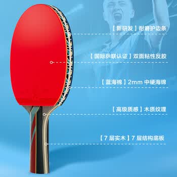 京东京造 马啸三星乒乓球拍单横拍 赠拍包乒乓球