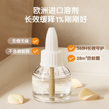 青蛙王子驱蚊液【儿童驱蚊品牌TOP1】45ml实惠装【2液+1器】×4组 青蛙王子驱蚊液【儿童驱蚊品牌TOP1】45ml实惠装【2液+1器】×4组