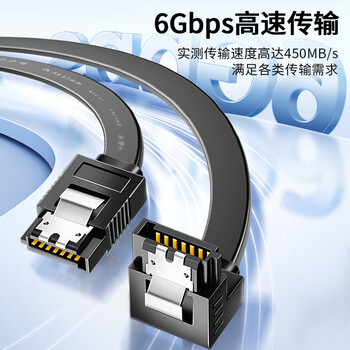 晶华 高速SATA3.0硬盘数据连接线 固态机械硬盘光驱双通道串口线直对弯数据连接线 黑色0.4米U517B 晶华 高速SATA3.0硬盘数据连接线 固态机械硬盘光驱双通道串口线直对弯数据连接线 黑色0.4米U517B