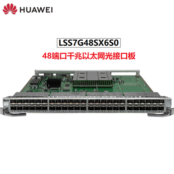华为（HUAWEI）业务板  LSS7G48SX6S0 48端口千兆以太网光接口板（X6S，SFP） 适配于S7700系列
