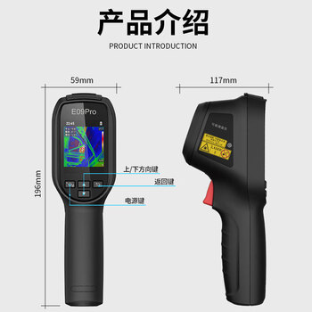 海康微影（HIKMICRO）E09手持红外热像仪测温仪热成像暖通测漏配电巡检点温枪工业测温