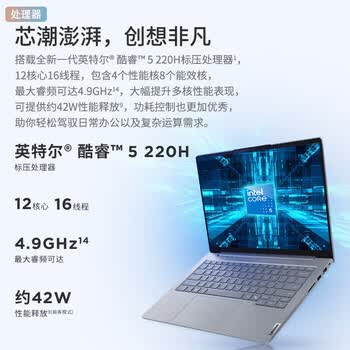 联想ThinkPad联想ThinkBook 14 2025英特尔酷睿5 220H 16G 1T 2.8K 120Hz高刷屏笔记本电脑 定制