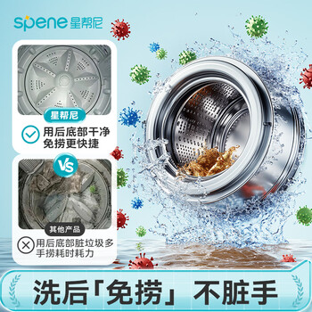 星帮尼hpv洗衣机专用清洗剂杀菌消毒强力除垢滚筒消毒波轮清洁除菌液