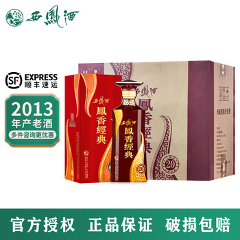 凤香经典20年价格报价行情- 京东