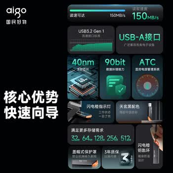 爱国者（aigo）128GB USB3.2 Gen 1 U盘 高速150MB/s U331 商务学习 电脑办公投标 车载 指示灯 大容量 便携 优盘