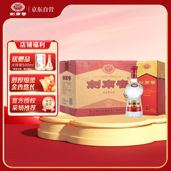 剑南春52度白酒价格报价行情- 京东