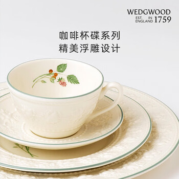 Wedgwood欢愉假日树莓马克杯对杯  立体浮雕陶瓷杯300ml