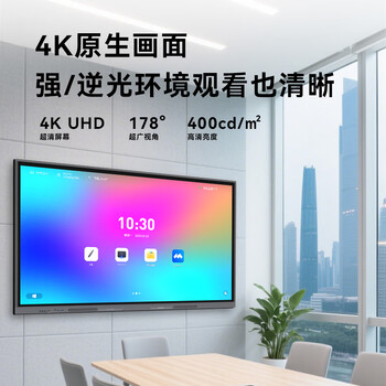 互视达（HUSHIDA）会议平板一体机多媒体教学一体机触摸屏55英寸电子白板办公智慧大屏4K防眩光 安卓+支架