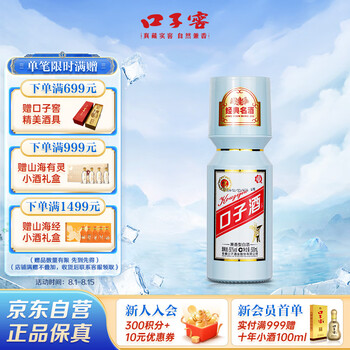 中国酒　白酒　口子窖 口子窖官方旗舰店_口子窖十年型价格_口子窖十年型报价-苏宁易购