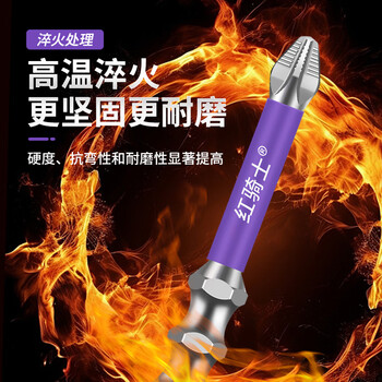 红骑士十字防滑批头强磁超硬抗冲击手电钻电动螺丝刀套装加长风批起子头
