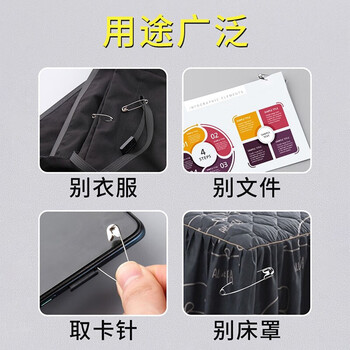 巢极佳品别针安全老式大号别针固定衣服曲别针固定床单被套别针加粗固定扣