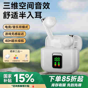 众果ENC降噪蓝牙耳机无线半入耳式立体环绕高音质超长续航游戏音乐双模式音画同步吃鸡王者电竞耳机 珠光白丨空间音頻+降噪+三真电量