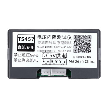 星玮铂 【中文【选配升级版】标配+开尔文夹线  2个价格】电压内阻测试仪可调时间亮度交流