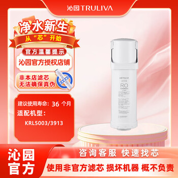 沁园（TRULIVA）厨下净水器滤芯小白鲸小水钻400G滤芯第2级反渗透RO膜滤芯(KRL3913/5003)RO-400-3012-MK(Ⅱ)-5C