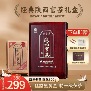 手筑茯砖茶2個セット 手筑茯砖茶-手筑茯砖茶促销价格、手筑茯砖茶品牌- 淘宝