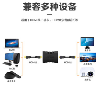 央光hdmi母对母信号对接延长器转接头直通接投影仪电视电脑加长高清线HDMI对接头普通YG-LL1016-X