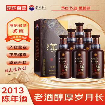 汉酱酱香型白酒价格报价行情- 京东