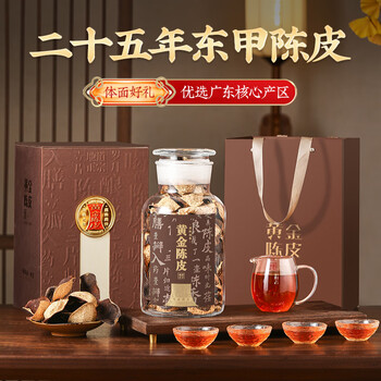 杰盈新会老陈皮养生茶二十五年东甲干仓老陈皮礼盒装250g年货礼盒