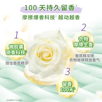 金纺 洗衣留香珠 情绪香氛精油120天留香 薰衣草+香紫苏 200g*2瓶