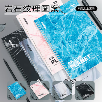MASMARCU晨光文具岩之上b5笔记本本子高颜值简约软线圈本学生错题记事本学习用品浅灰1本40张XQ027320