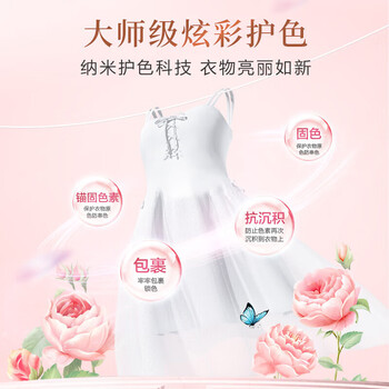 立白 洗衣液大师香氛洗衣液2kg瓶装+厨中香特香菜籽油5L【特惠组合】
