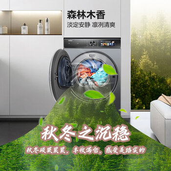 纤见干衣机烘干机香氛 4g*3 植物萃取祛味增香 海尔卡萨帝（专用）
