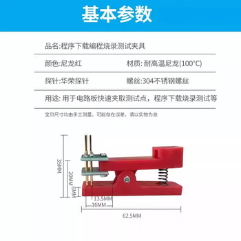正鑫远 PCB烧录测试夹具 探针 测试工装 测试架 下载编程 单排 送端子线8P1.27