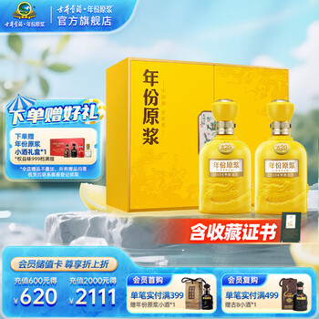 古20小酒100ml-古20小酒100ml促销价格、古20小酒100ml品牌- 淘宝