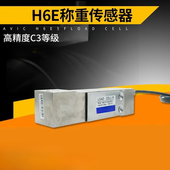 凯元达 (H6E50kg)电测单点式称重传感器B6E-C3/H6E-C3电子秤/皮带称重传感器 凯元达 (H6E50kg)电测单点式称重传感器B6E-C3/H6E-C3电子秤/皮带称重传感器