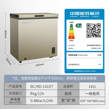 MELNG 美菱141升减霜家用单温冰柜冷藏冷冻转换小冷柜小冰箱一级节能省电顶开门BC/BD-141DT金色
