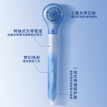 乐普升修正带笔式涂改带可换替芯创意笔形改正带便携高颜值学生渐变色修正带9189BR白-5
