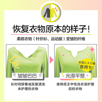 花王(KAO)羊毛羊绒洗涤剂 真丝洗衣液 丝稠专用进口中性洗衣液柔顺防缩护色 花王(KAO)羊毛羊绒洗涤剂 真丝洗衣液 丝稠专用进口中性洗衣液柔顺防缩护色