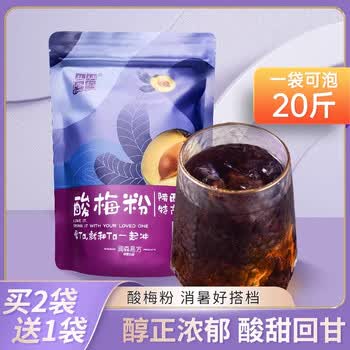 酸梅粉陕西特产品牌及商品- 京东