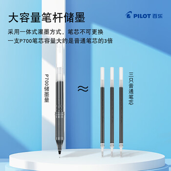 百乐（PILOT）BL-P700 0.7mm 考试/财务用笔 中性笔顺滑针嘴签字笔 黑色 5支装