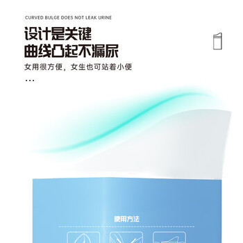 诺兰森迪一次性尿袋4只装 应急尿袋一次性老人用男女接尿袋小便器车载马桶